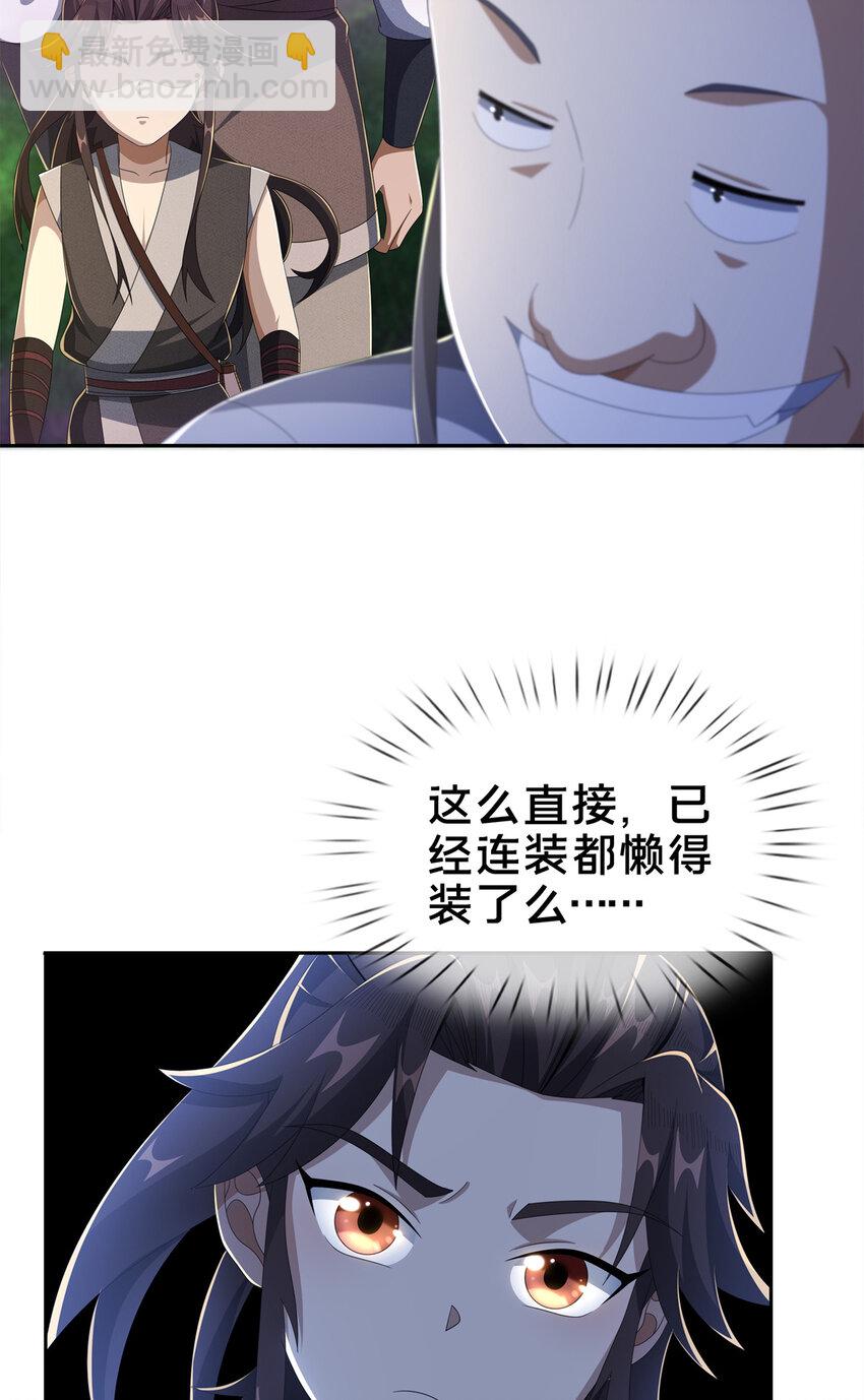 18 准备动手(1/2)-第19话