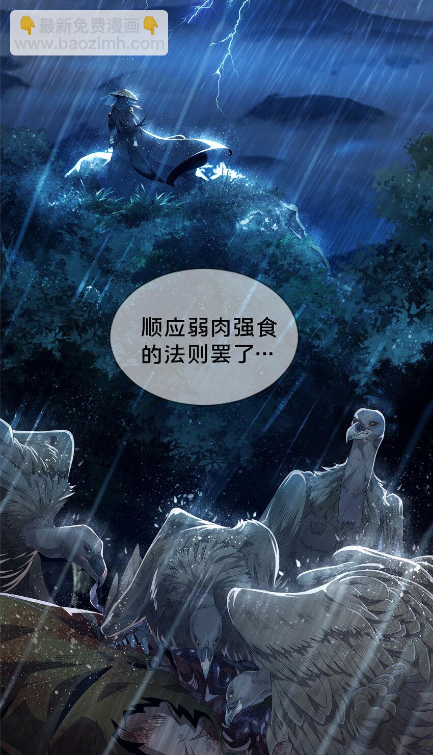 01 小爷叫方行(1/3)-第1话