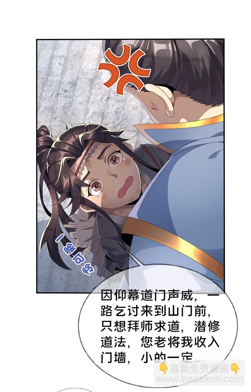 01 小爷叫方行(1/3)-第1话