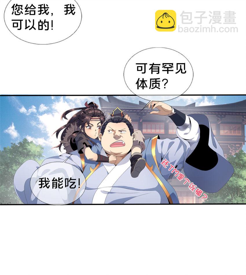 01 小爷叫方行(1/3)-第1话