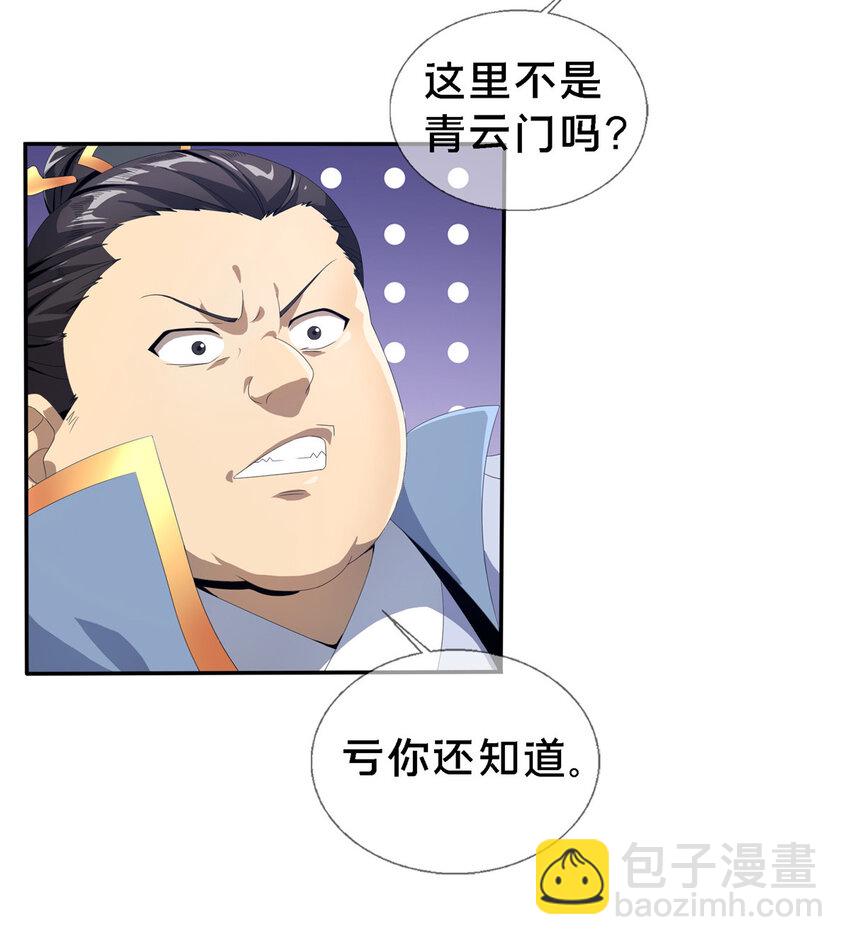 01 小爷叫方行(1/3)-第1话