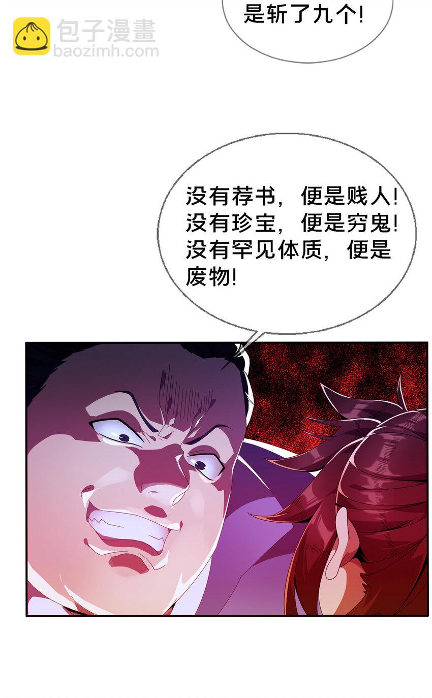 01 小爷叫方行(1/3)-第1话