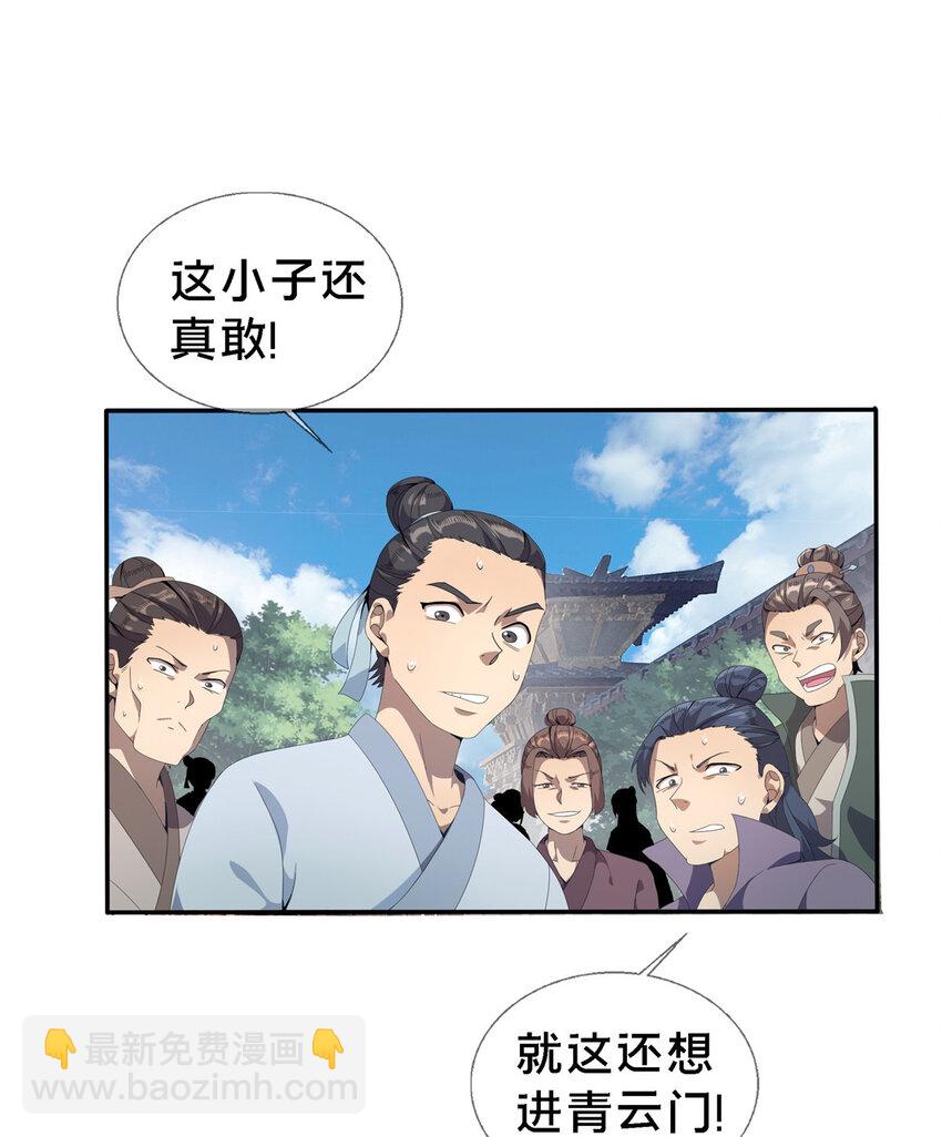 01 小爷叫方行(1/3)-第1话