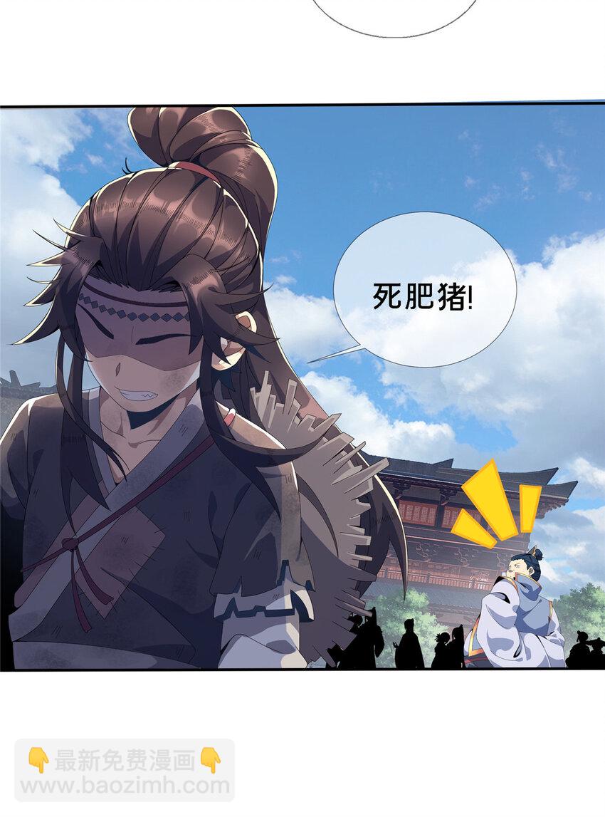 01 小爷叫方行(1/3)-第1话