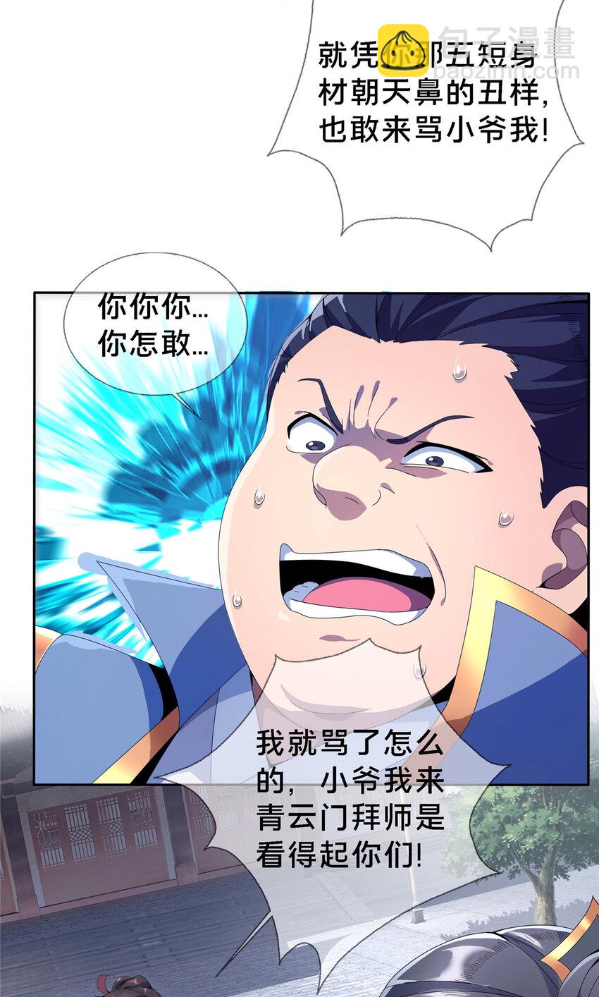 01 小爷叫方行(1/3)-第1话