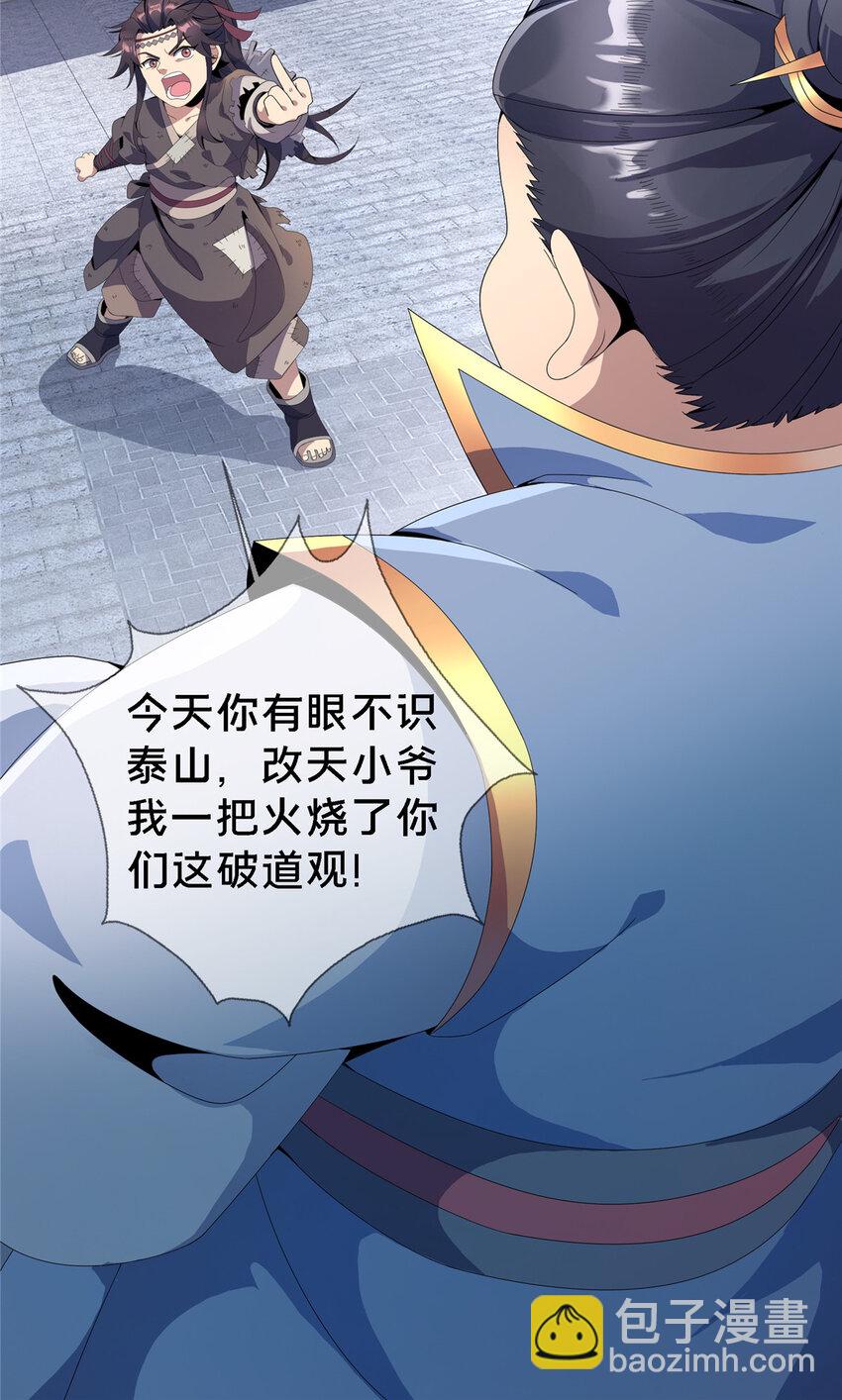 01 小爷叫方行(1/3)-第1话