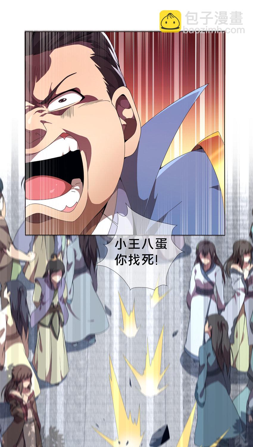 01 小爷叫方行(1/3)-第1话