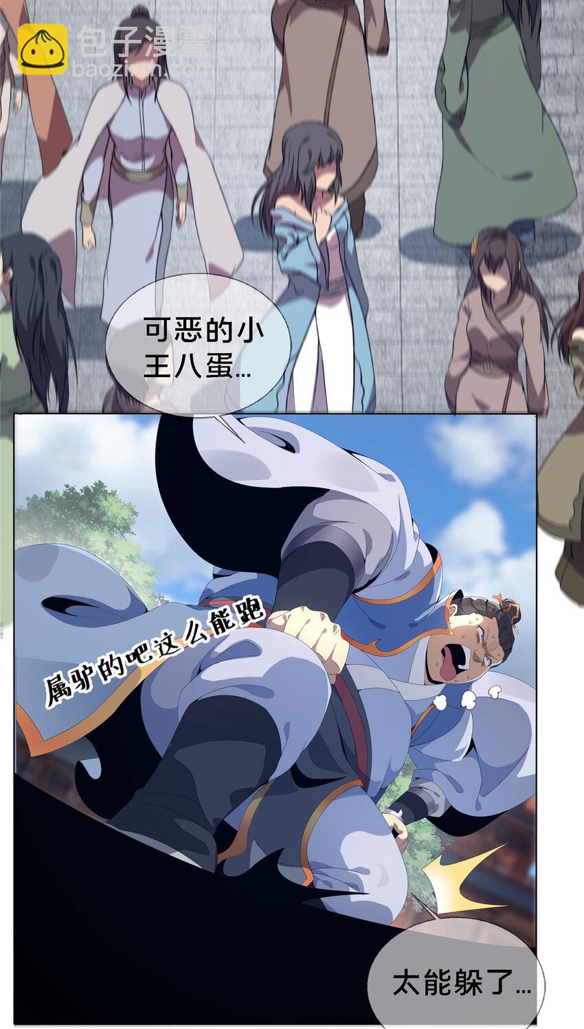 01 小爷叫方行(1/3)-第1话