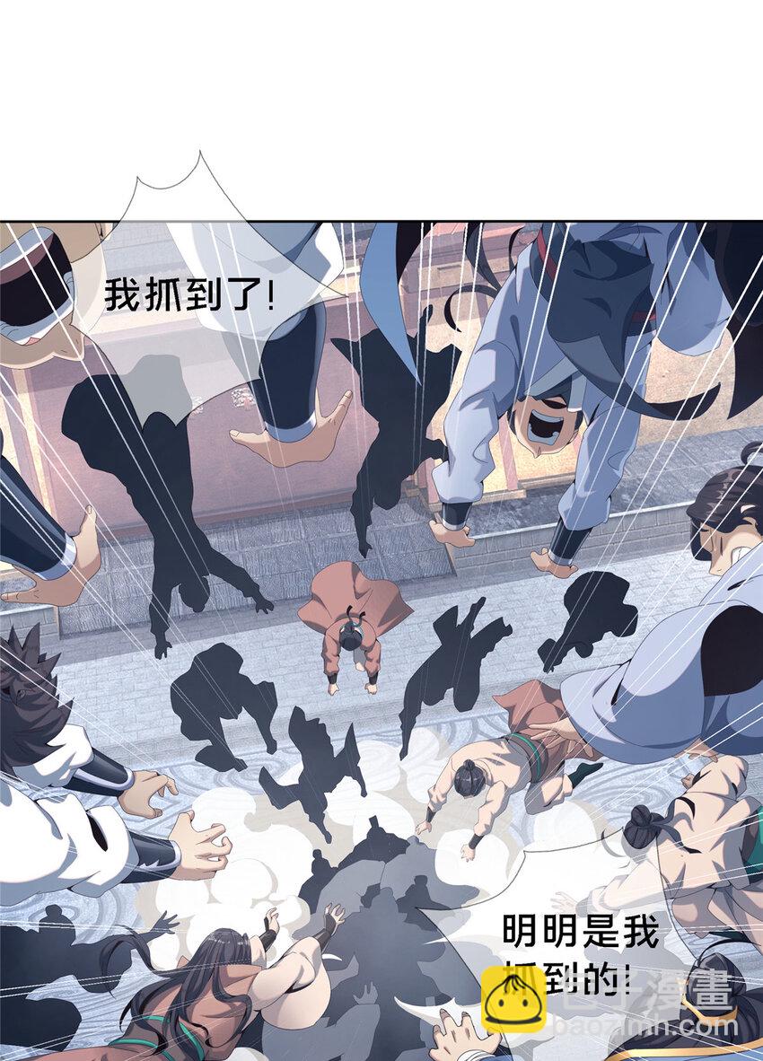 01 小爷叫方行(1/3)-第1话