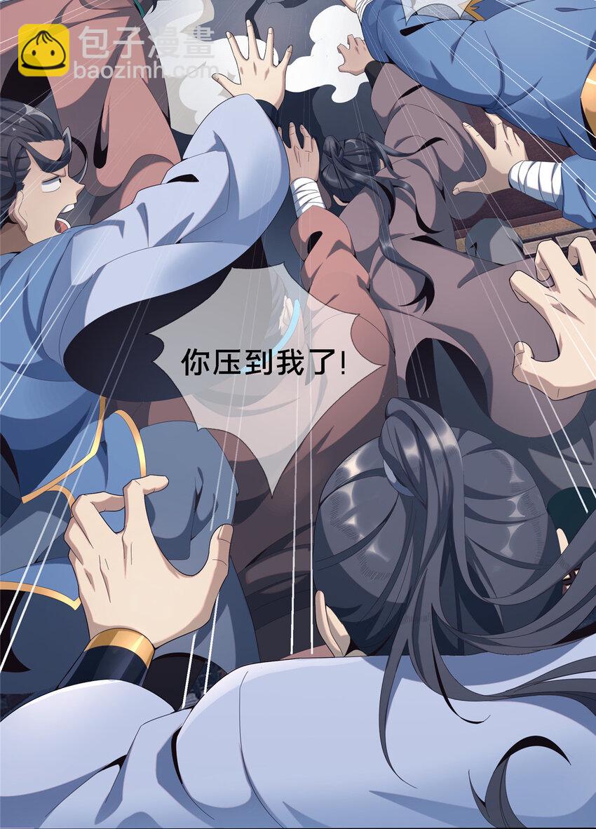 01 小爷叫方行(1/3)-第1话