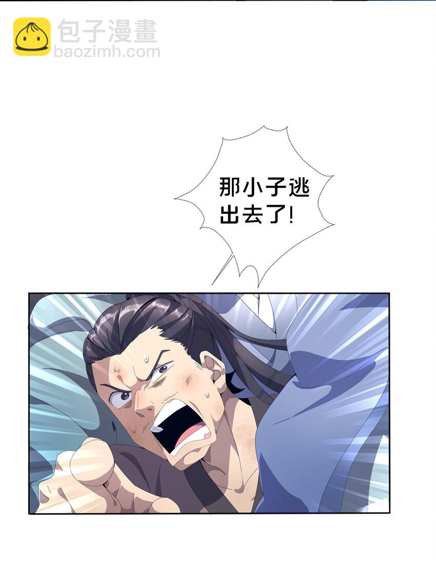 01 小爷叫方行(1/3)-第1话