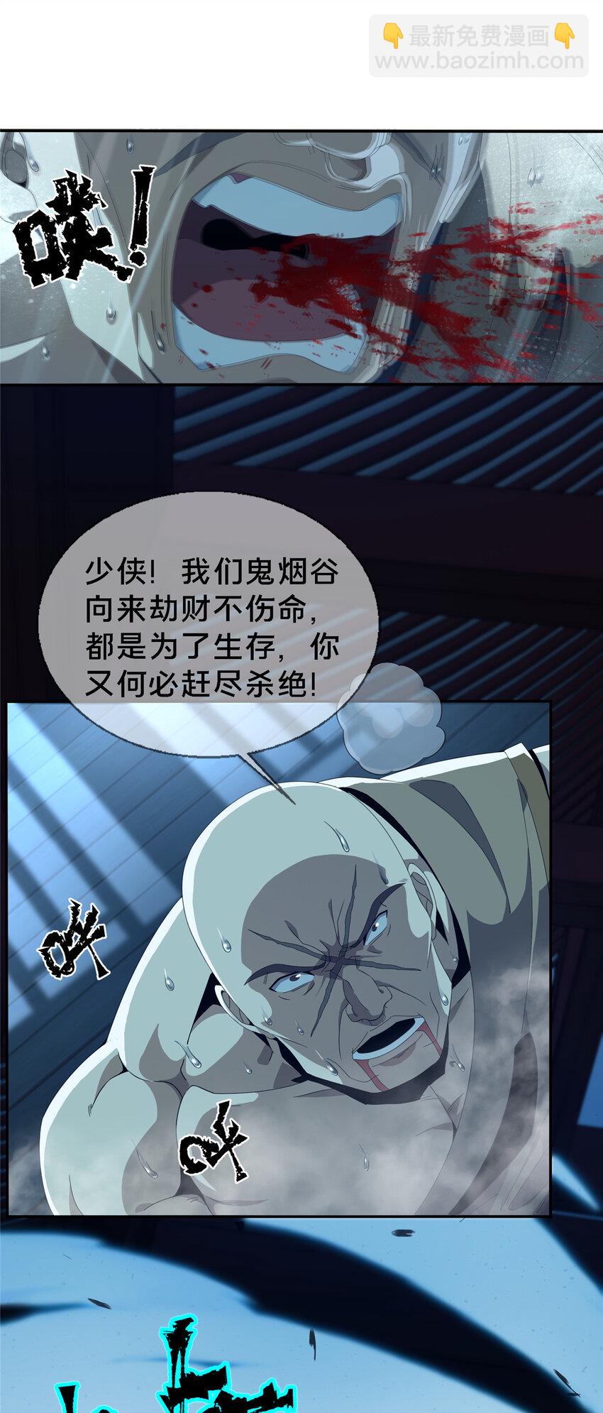 掠天記 - 01 小爺叫方行(1/3) - 6