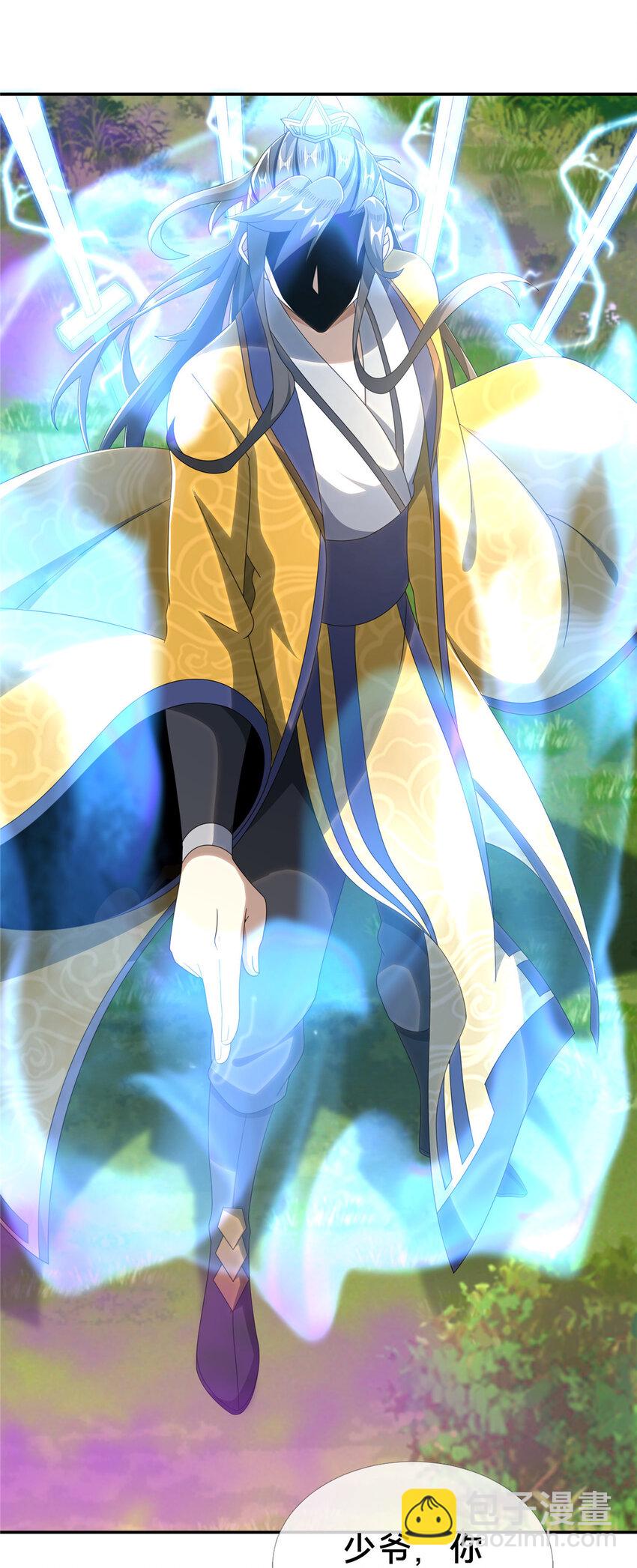 掠天記 - 20 復仇兇獸的眼神(1/2) - 5