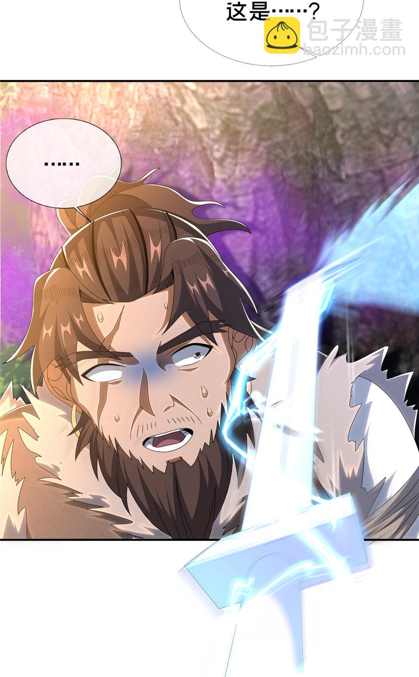 掠天記 - 20 復仇兇獸的眼神(1/2) - 6