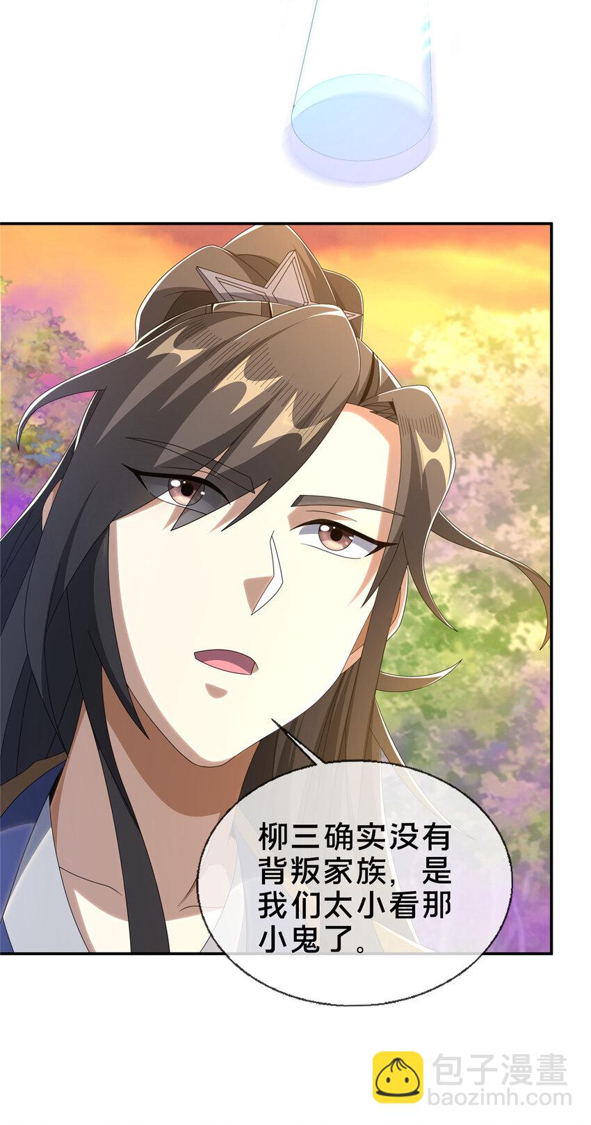 掠天記 - 20 復仇兇獸的眼神(1/2) - 7