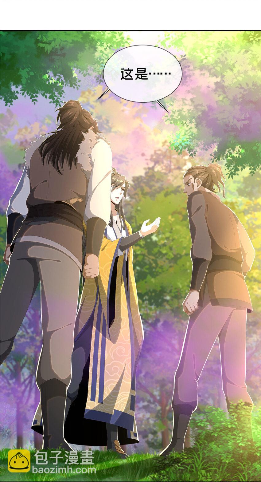 掠天記 - 20 復仇兇獸的眼神(1/2) - 1