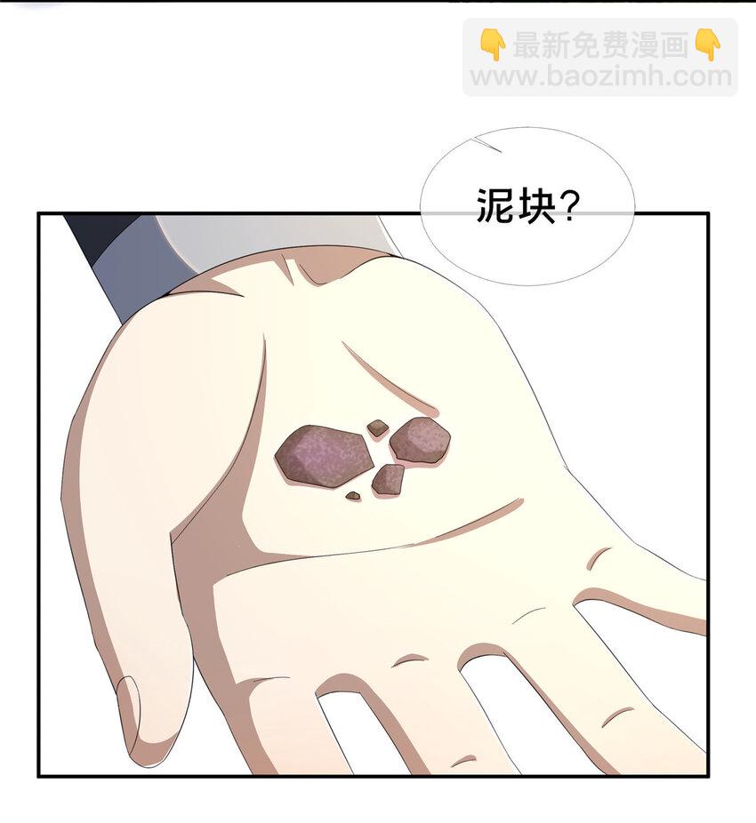 掠天記 - 20 復仇兇獸的眼神(1/2) - 2