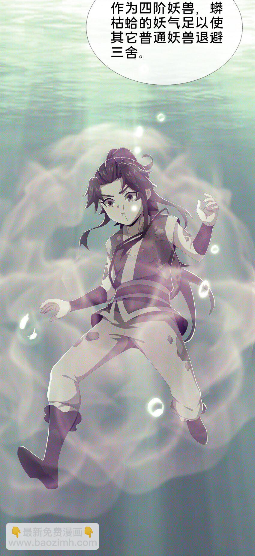 掠天記 - 20 復仇兇獸的眼神(1/2) - 7