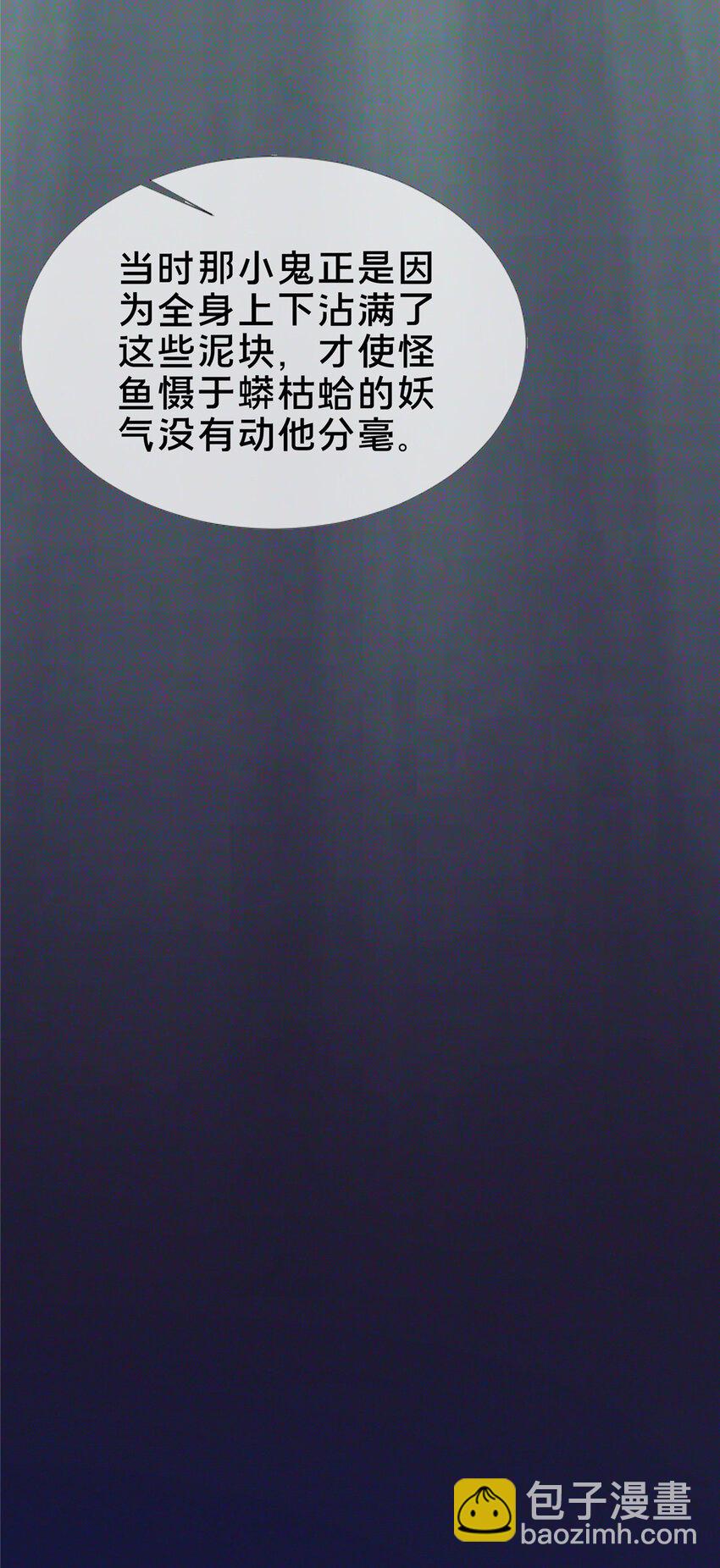 掠天記 - 20 復仇兇獸的眼神(1/2) - 8