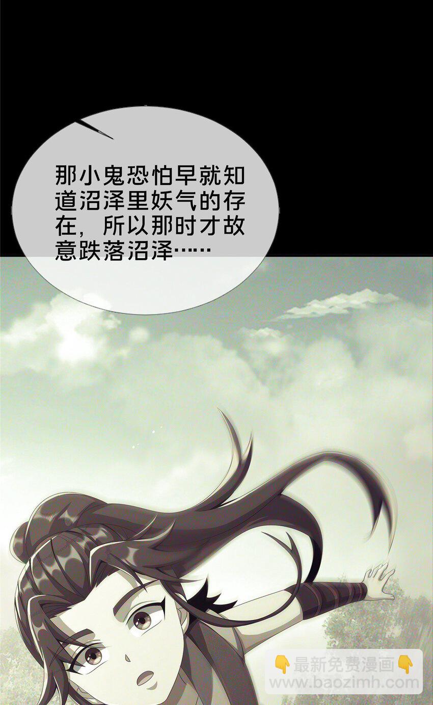 掠天記 - 20 復仇兇獸的眼神(1/2) - 3