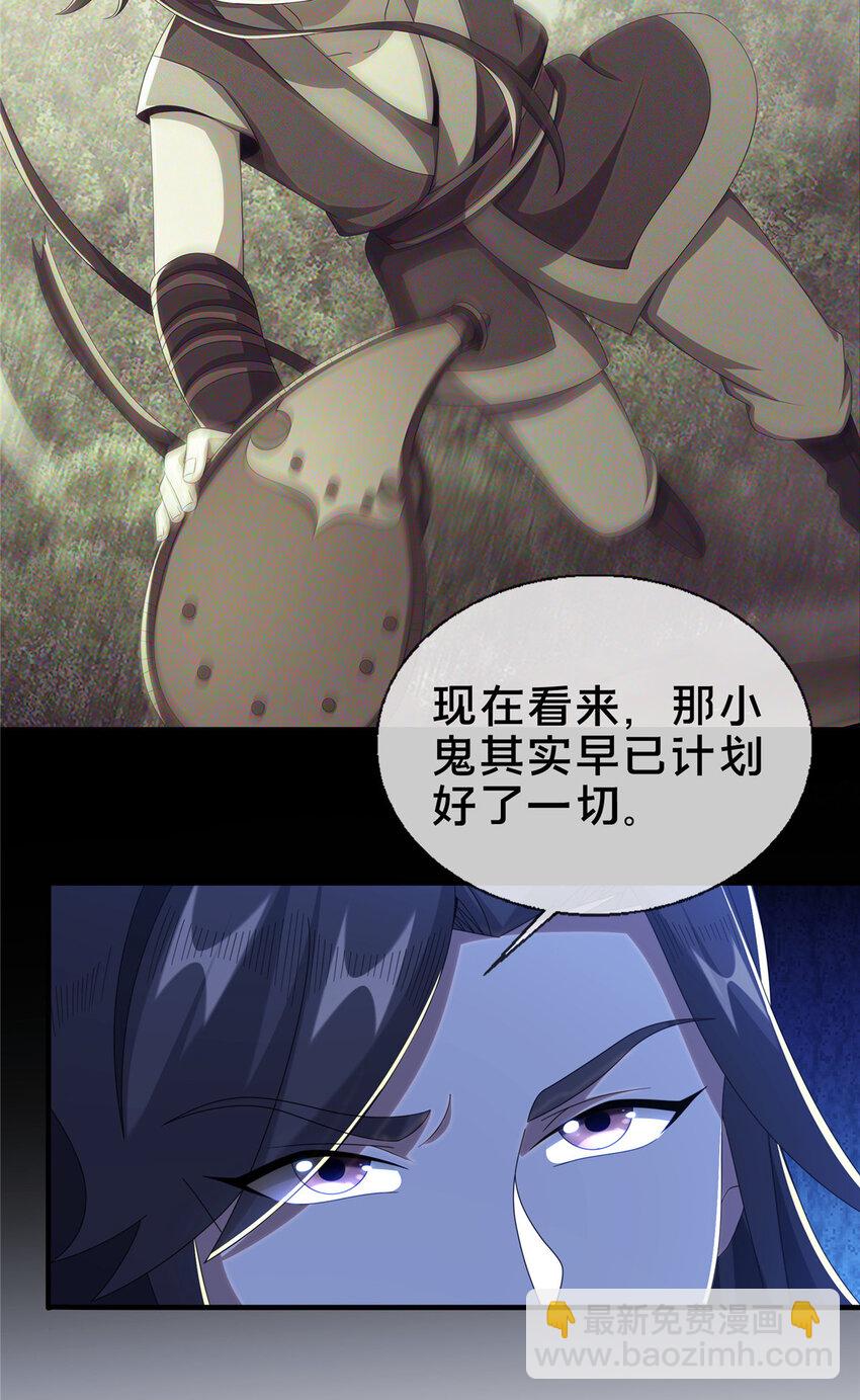 掠天記 - 20 復仇兇獸的眼神(1/2) - 4