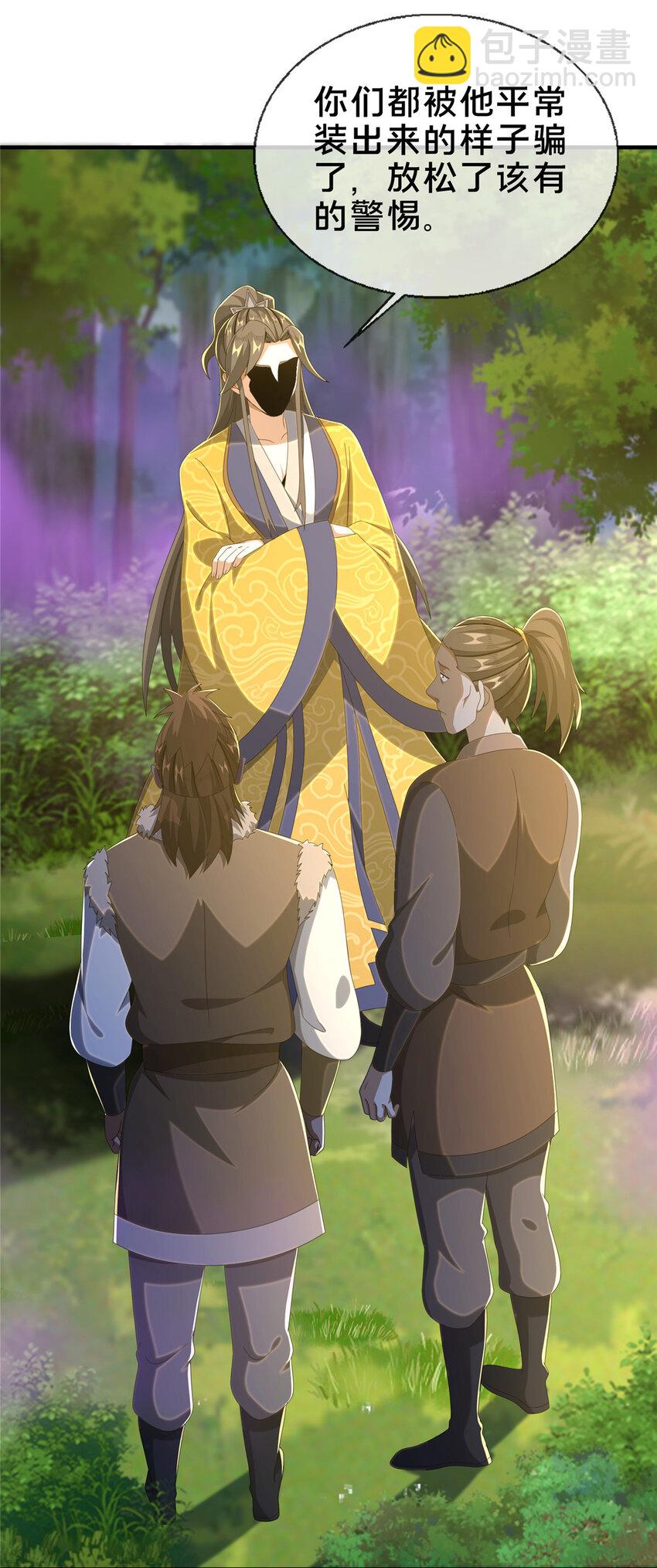 掠天記 - 20 復仇兇獸的眼神(1/2) - 6