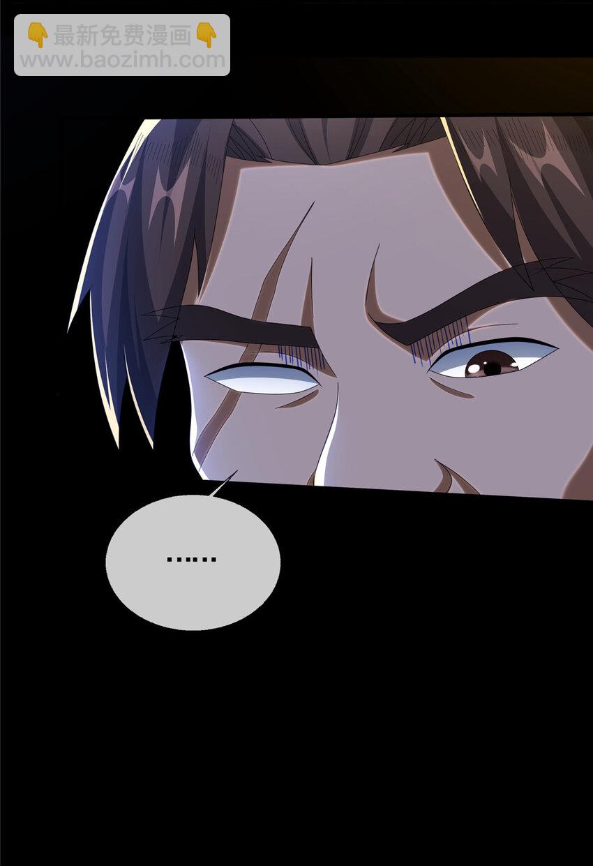 掠天記 - 20 復仇兇獸的眼神(1/2) - 7