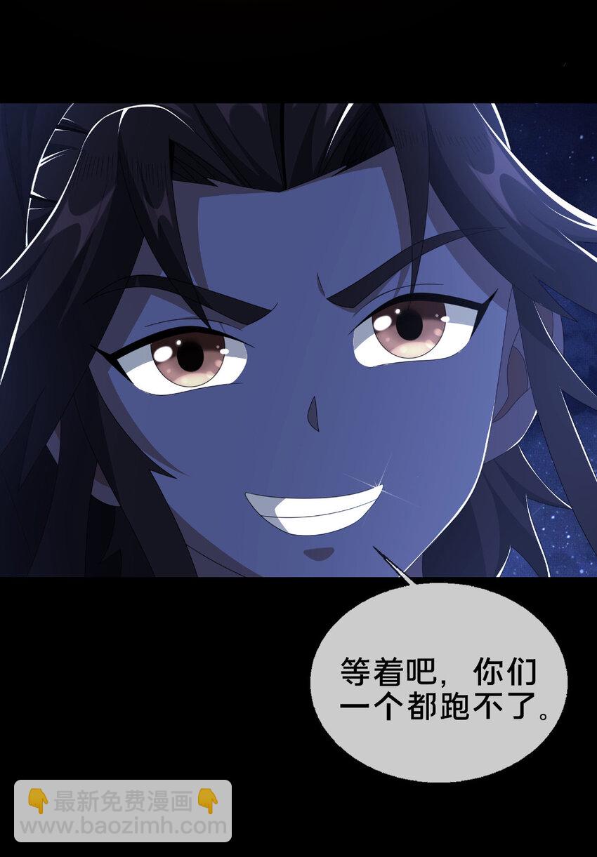 掠天記 - 20 復仇兇獸的眼神(1/2) - 6