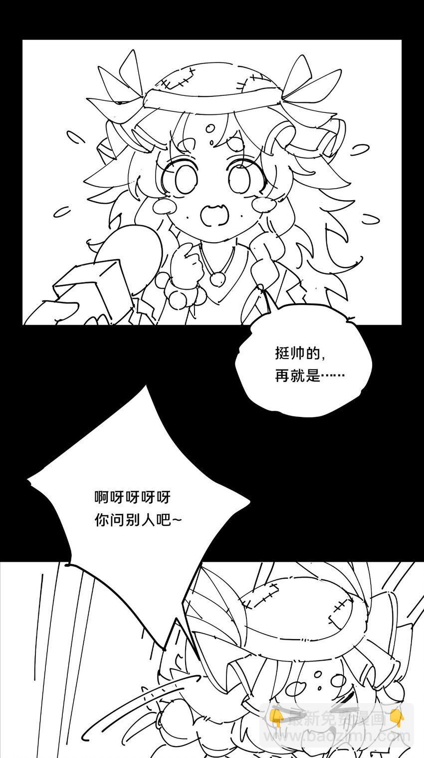 掠天記 - 20 復仇兇獸的眼神(1/2) - 1