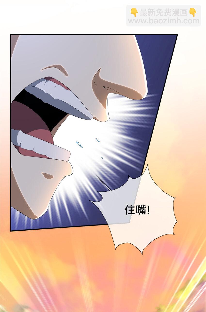 掠天記 - 20 復仇兇獸的眼神(1/2) - 1