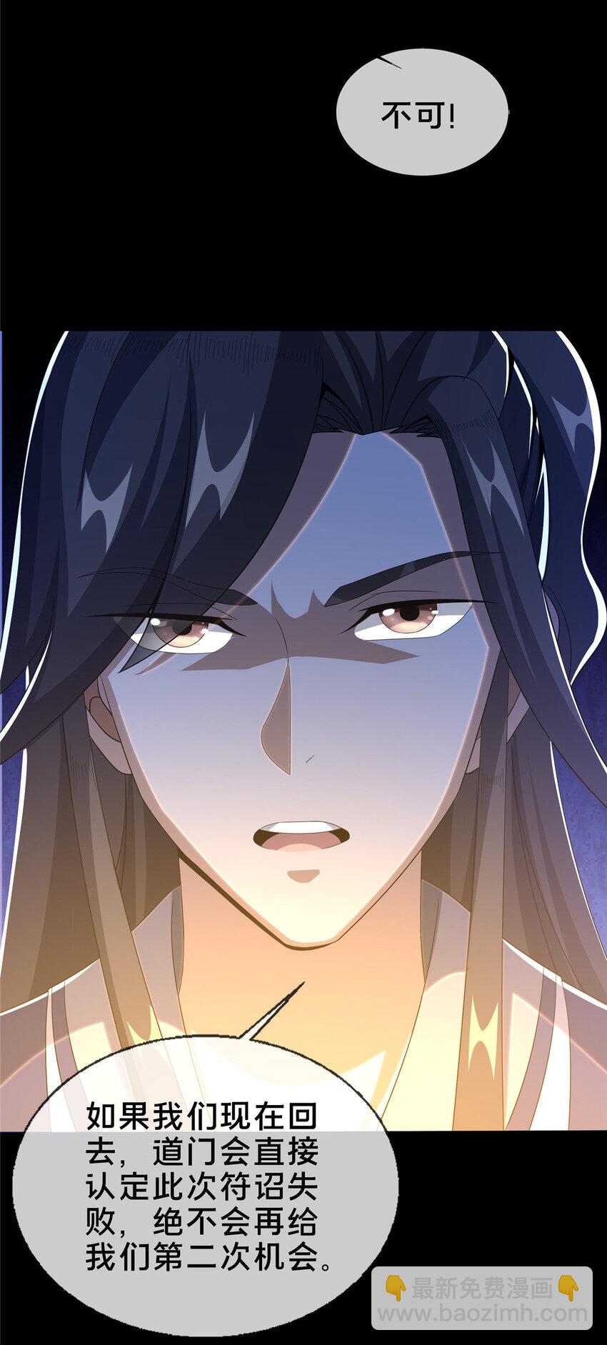 22 没有退路-第23话