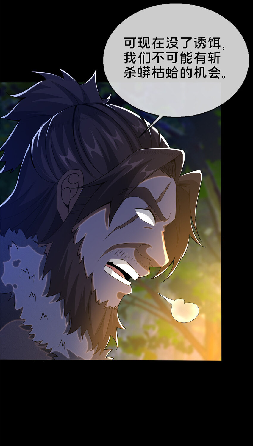 22 没有退路-第23话