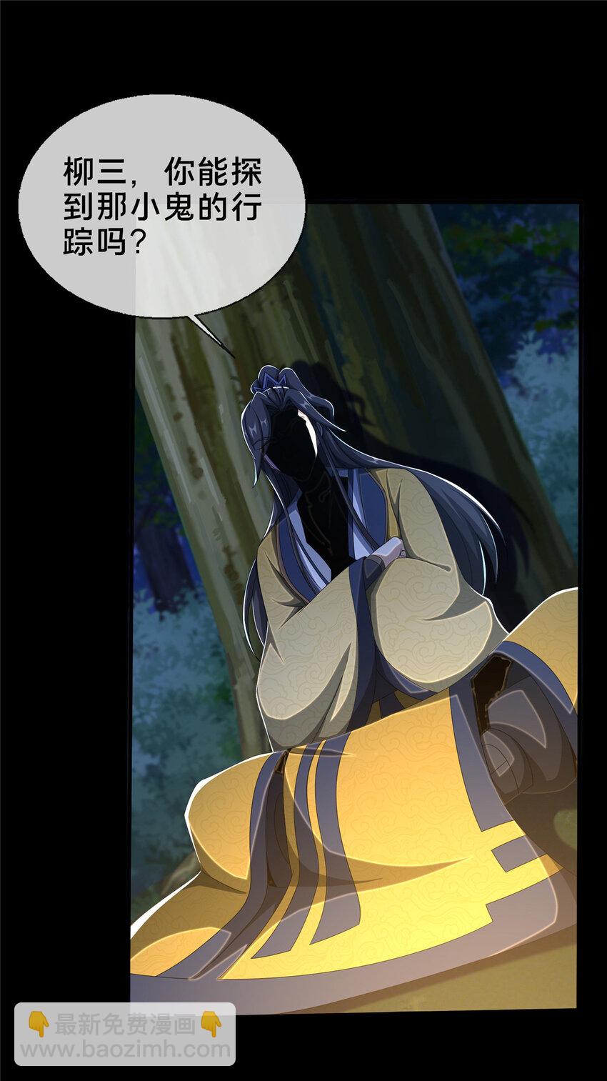 22 没有退路-第23话