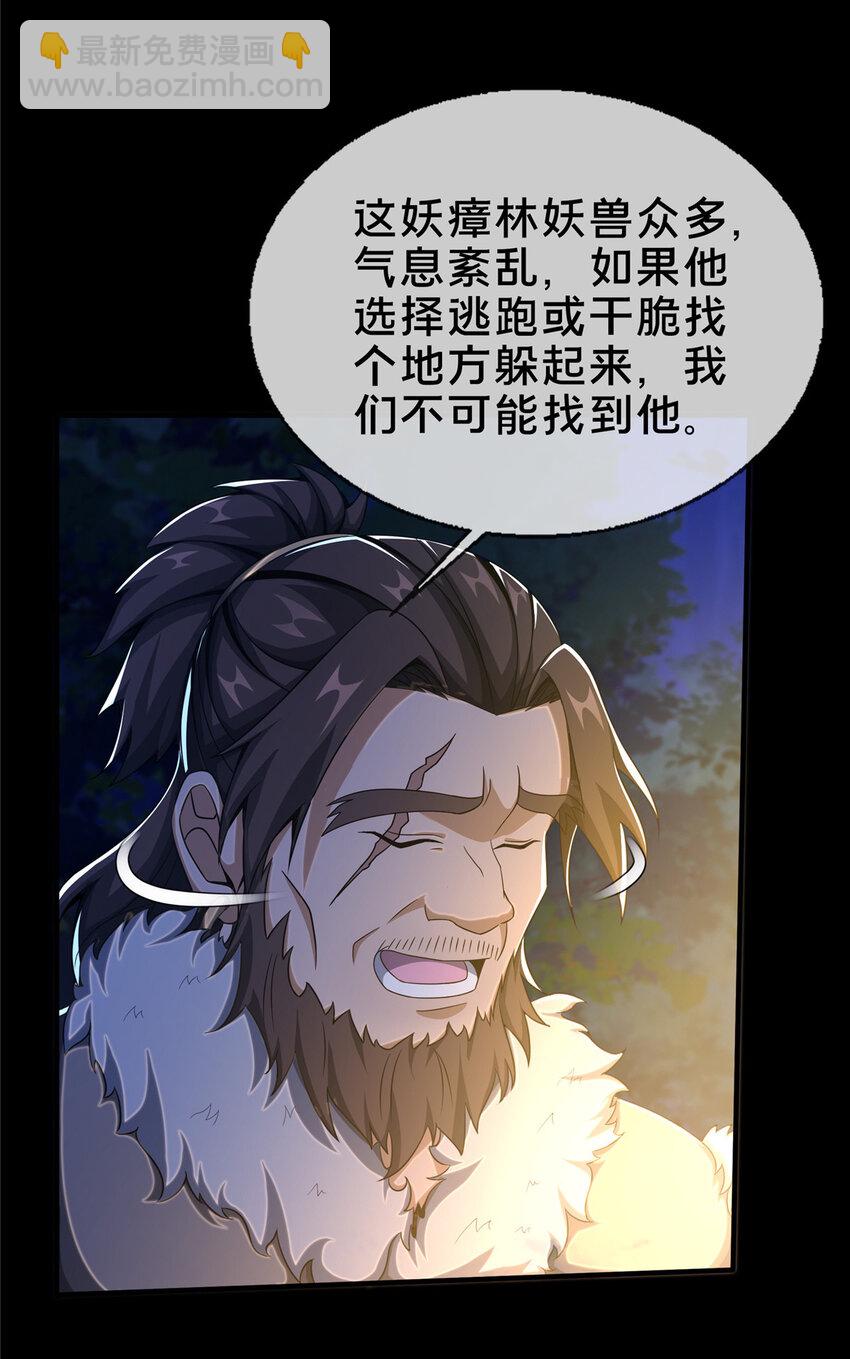 22 没有退路-第23话