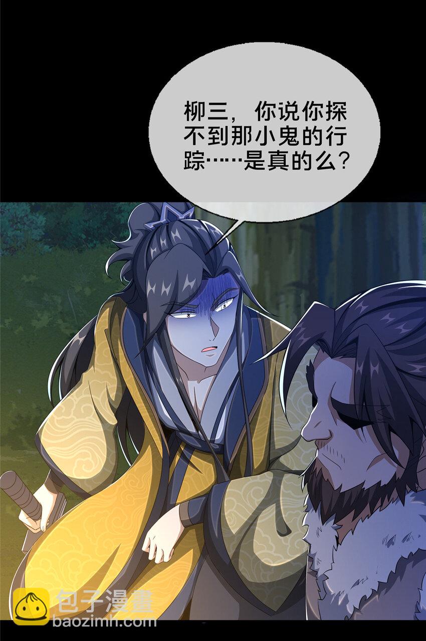 22 没有退路-第23话