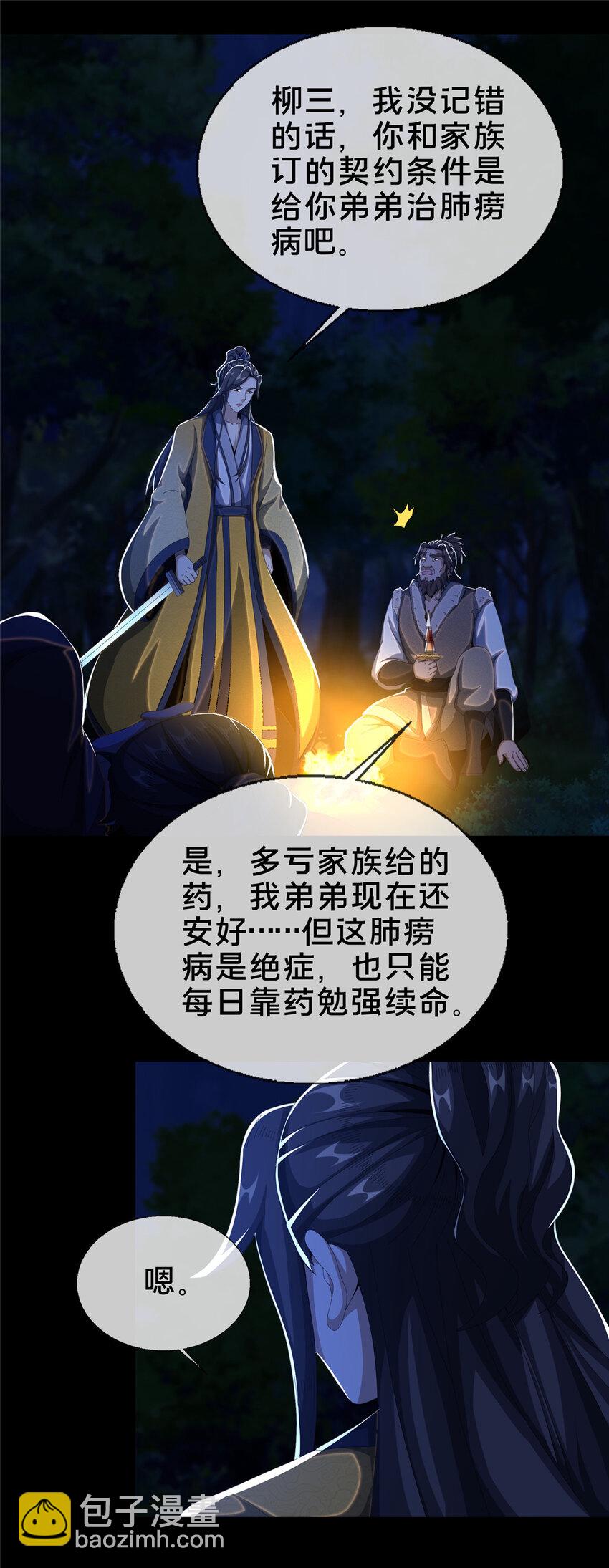 22 没有退路-第23话