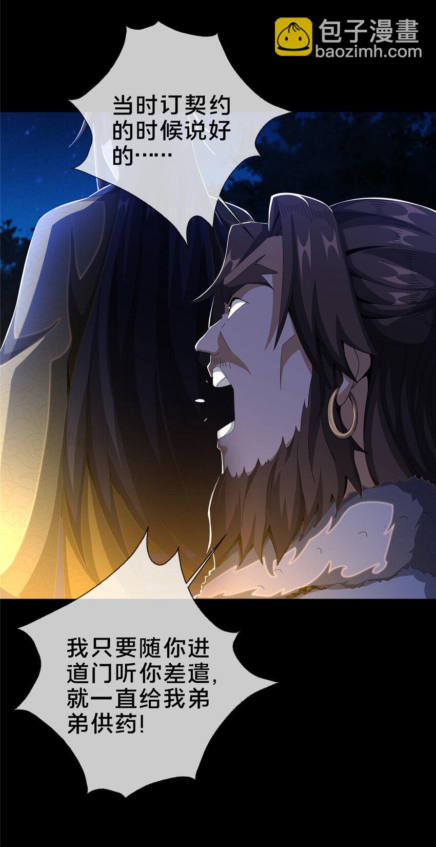 22 没有退路-第23话