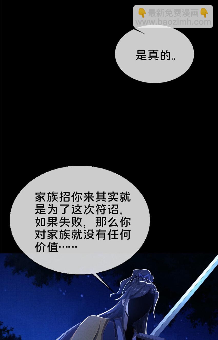 22 没有退路-第23话