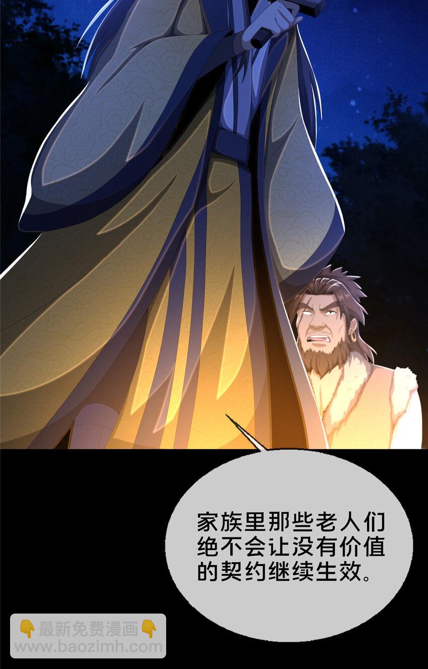 22 没有退路-第23话