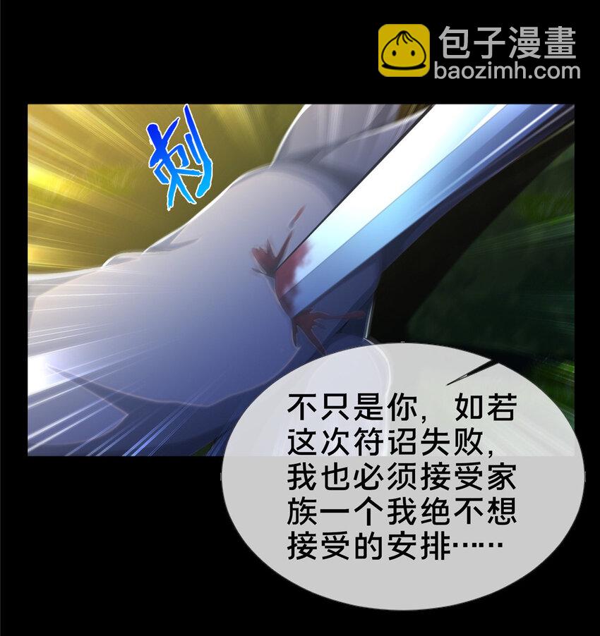 22 没有退路-第23话