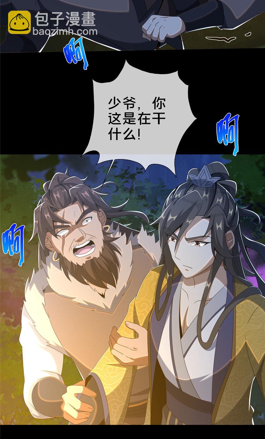 22 没有退路-第23话