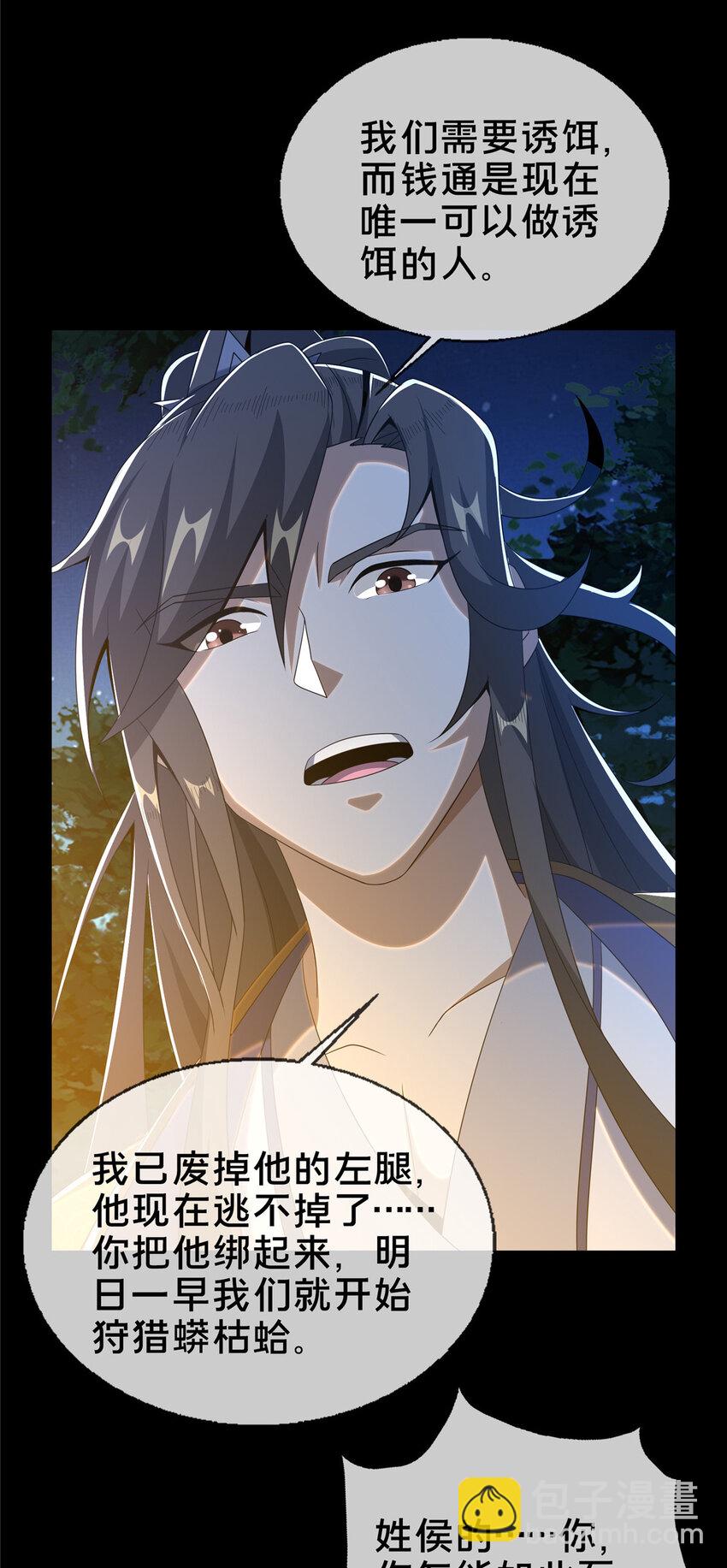 22 没有退路-第23话