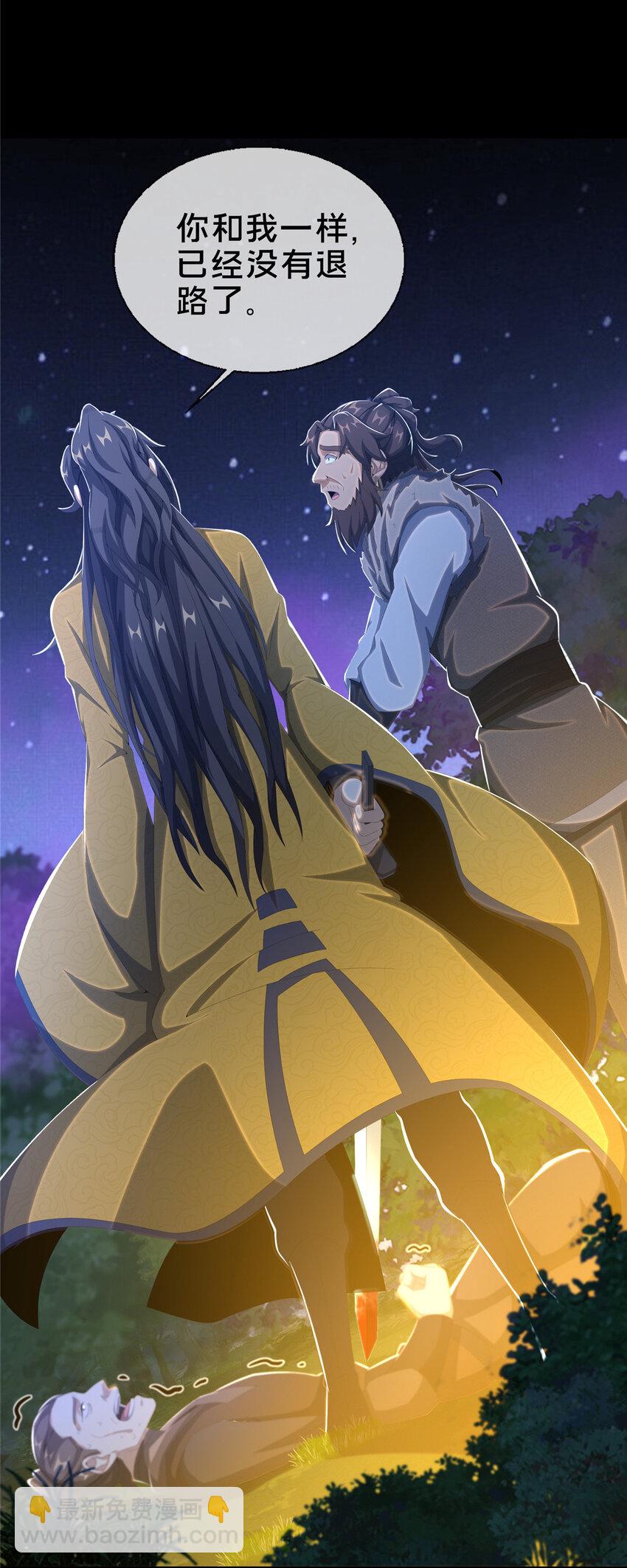 22 没有退路-第23话