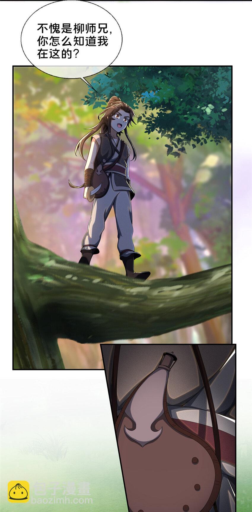 22 没有退路-第23话