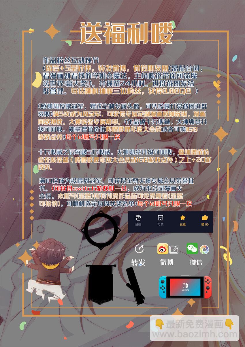 22 没有退路-第23话