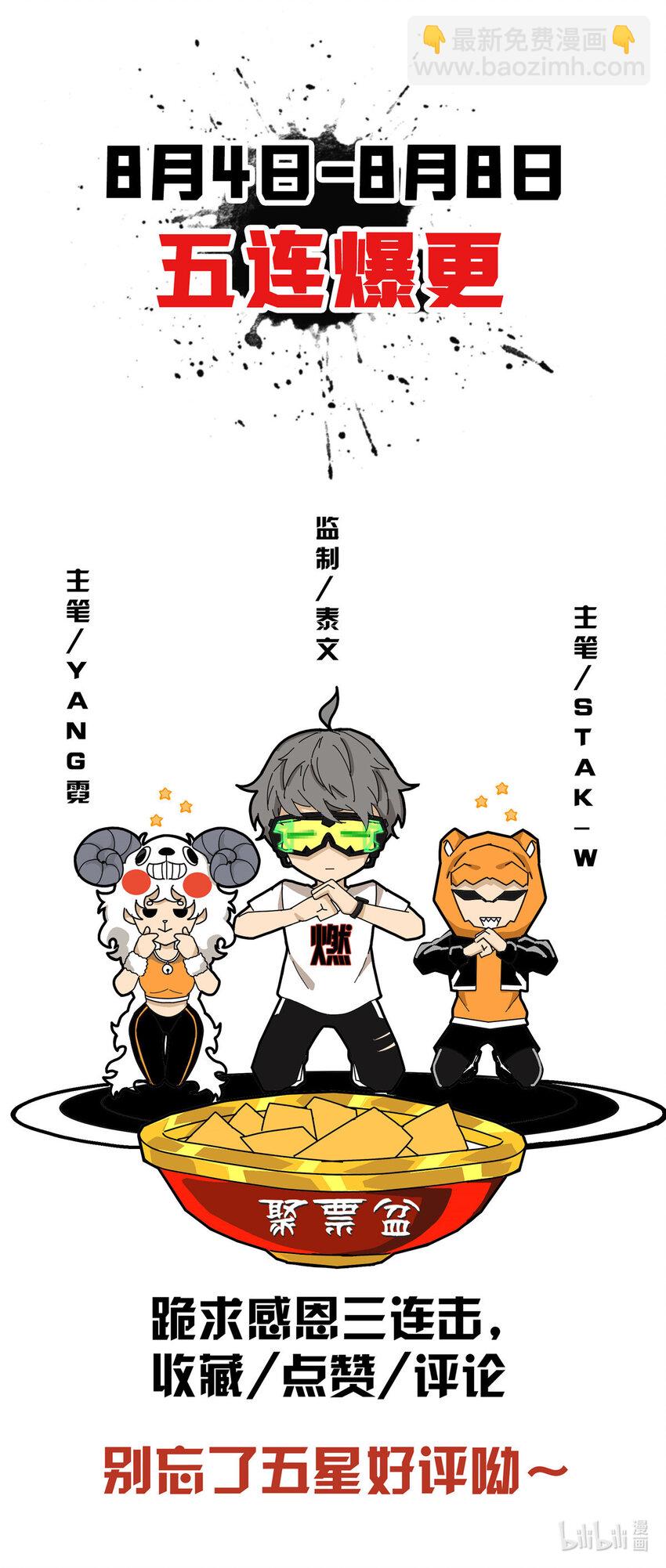 22 没有退路-第23话