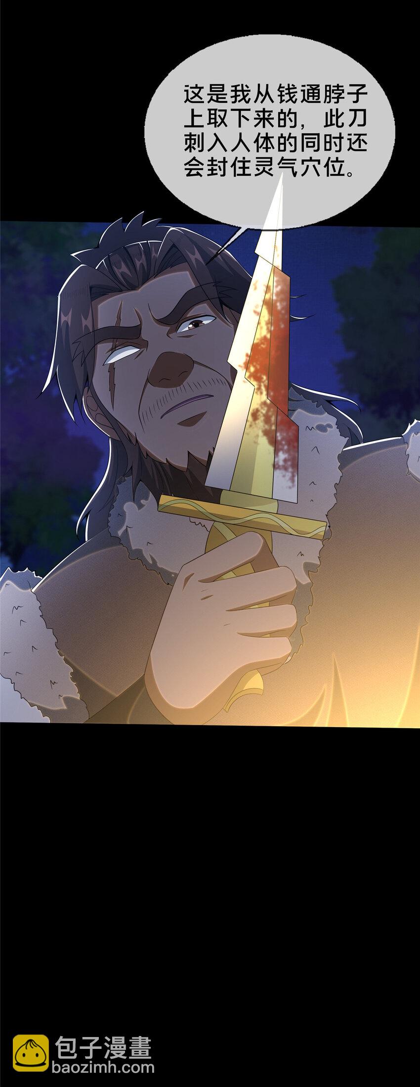 22 没有退路-第23话