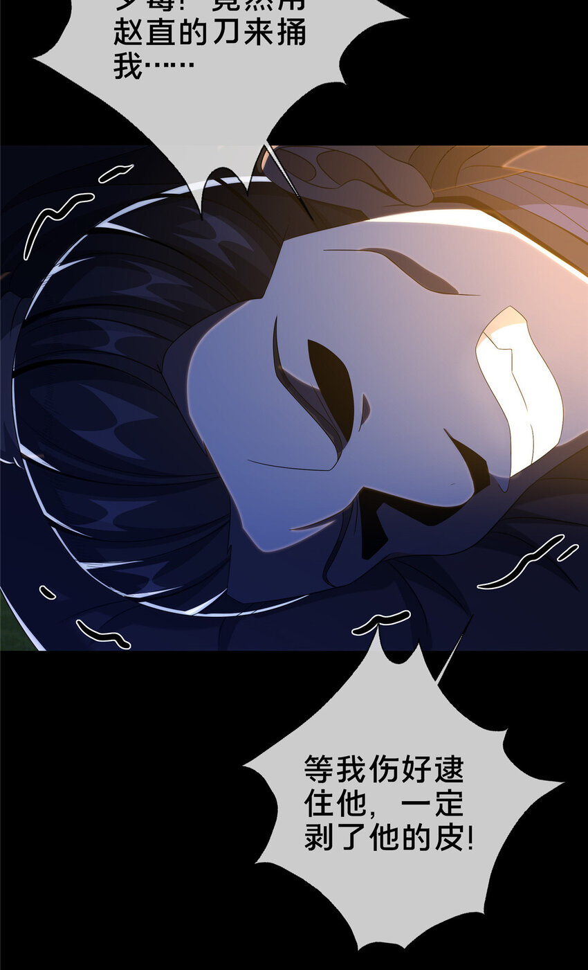 22 没有退路-第23话