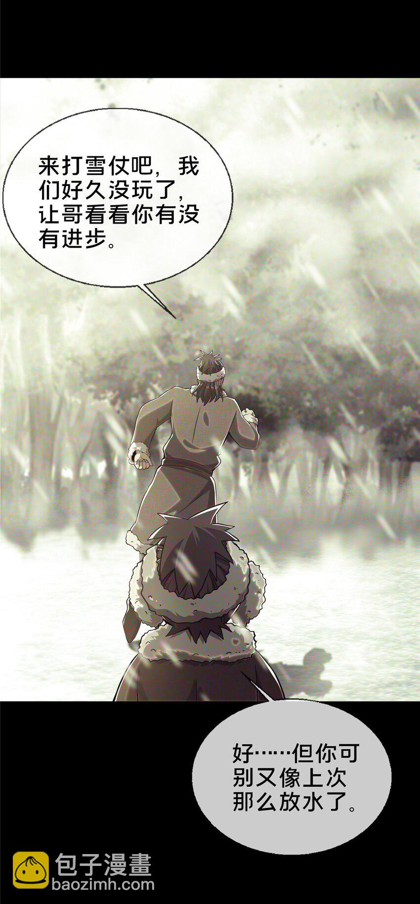 24 应该是错觉-第25话