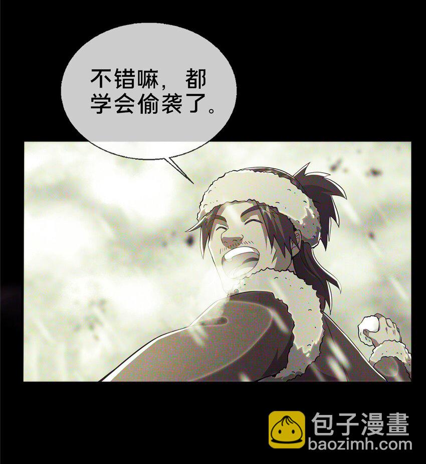 24 应该是错觉-第25话